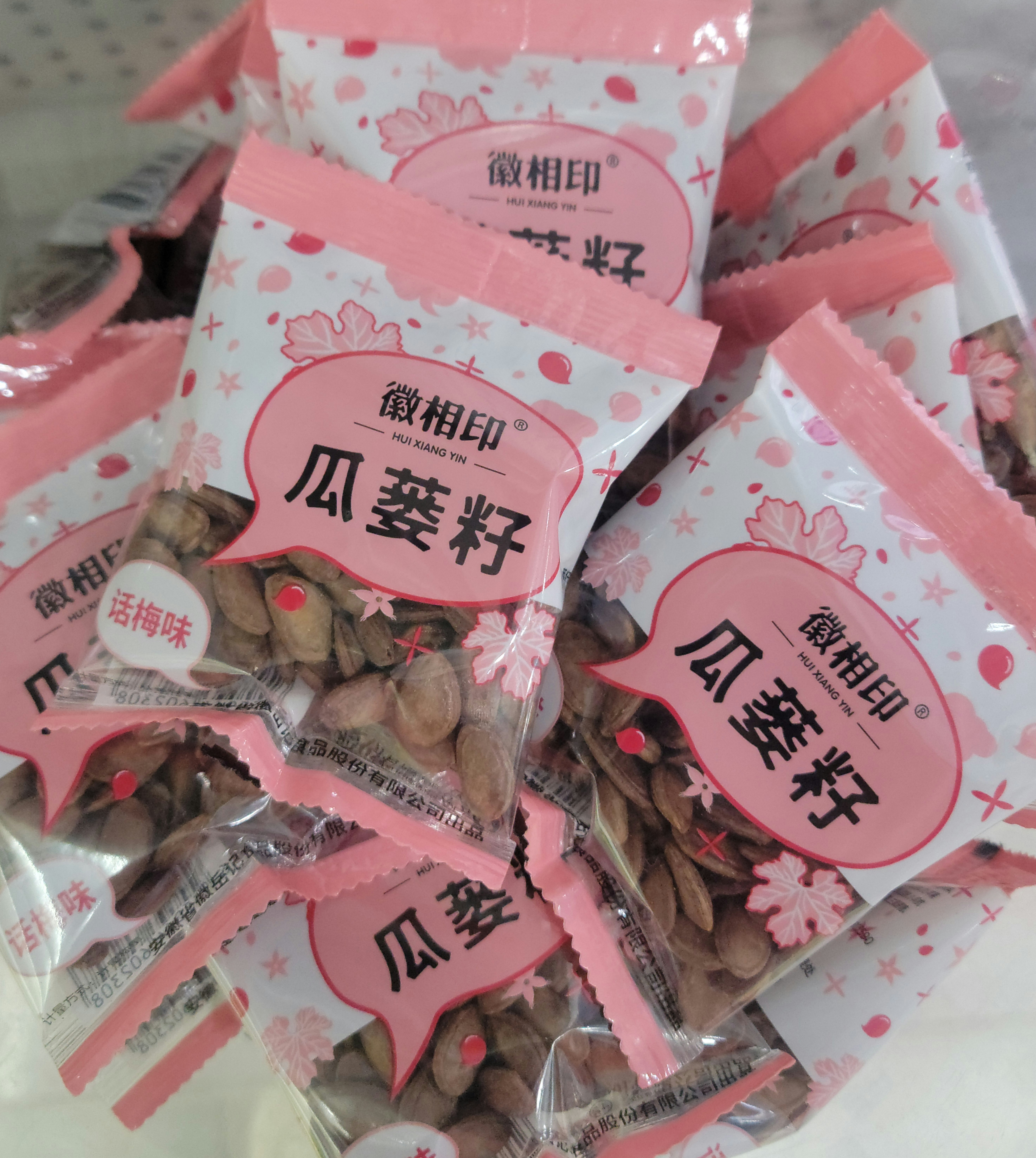 安徽岳西特级瓜蒌籽散装手抓包粒大饱满500克