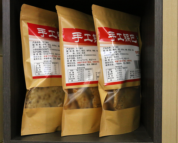 岳西特产手工糯米锅巴农家土灶香辣芝麻锅巴袋装（两袋400g*2袋）