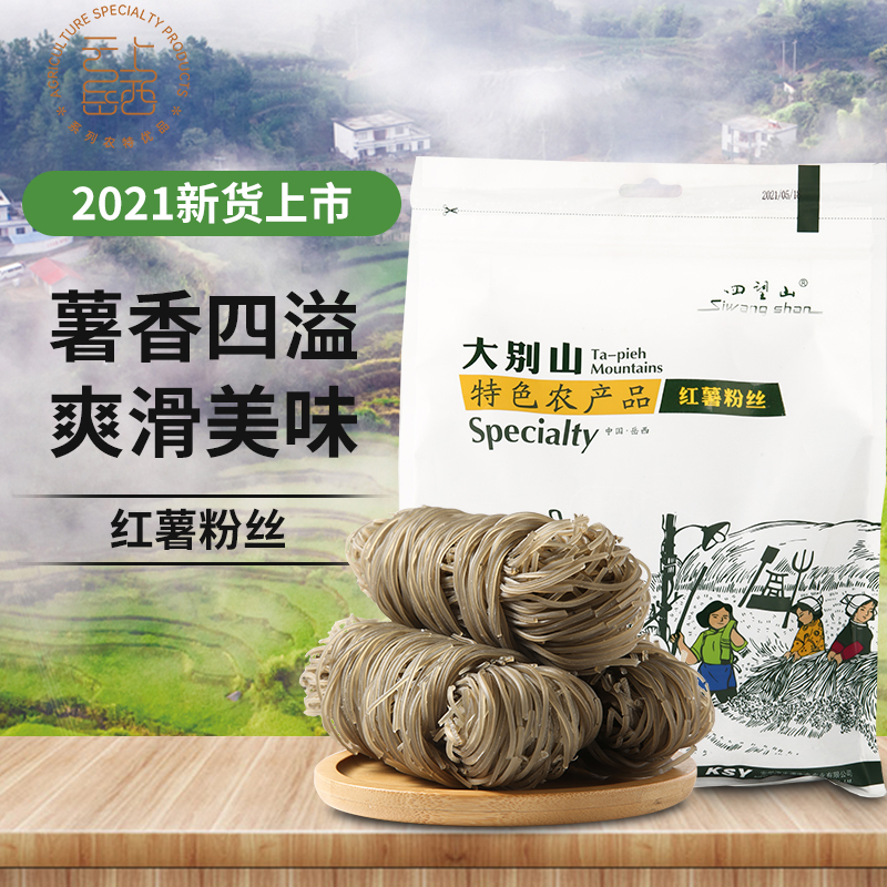 手工红薯粉丝1000g |云上岳西系列农产品