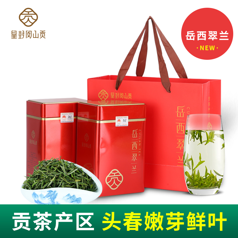 皇封闵山贡|岳西翠兰茶 高山绿茶 200g 小方罐简易装